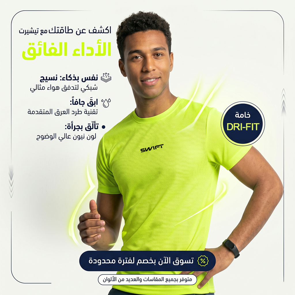 Swift DRI-FIT T-Shirt — Men — Phosphorus